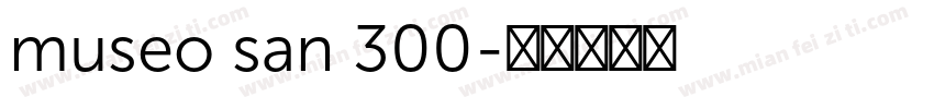museo san 300字体转换